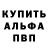 АМФЕТАМИН 98% bruce cryor