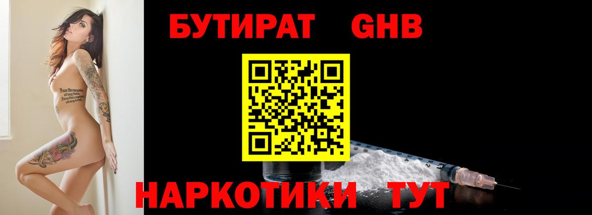 Сорочинск  Бутират оксана  БУТИРАТ  Вход с VPN 