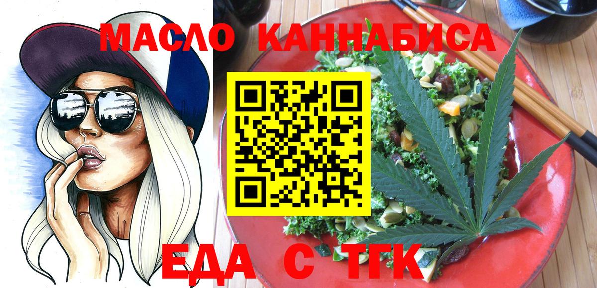 Cannafood марихуана  Вход с VPN  Сорочинск 