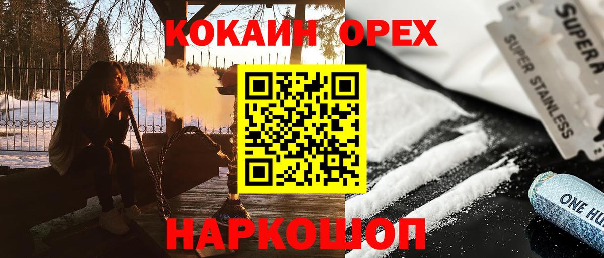 Cocaine FishScale Сорочинск