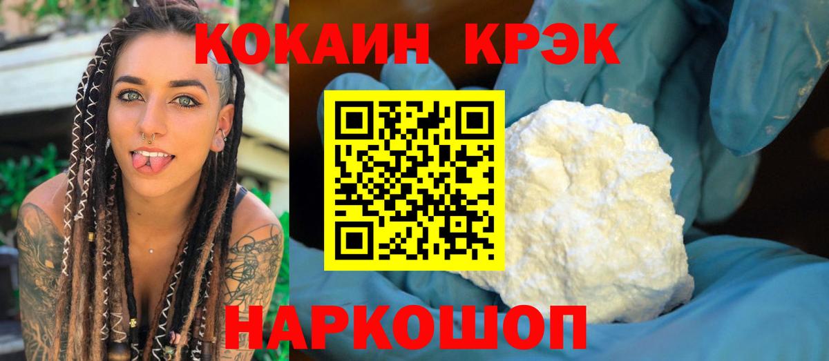 где купить наркоту  COCAIN Эквадор  COCAIN  Сорочинск  Вход с VPN  COCAIN Эквадор 