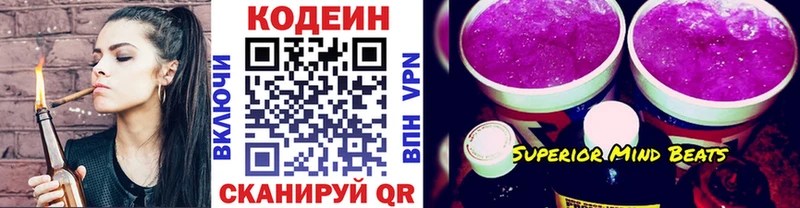 kraken маркетплейс Сорочинск Codein напиток Lean (лин)