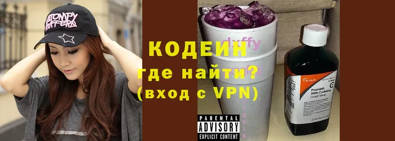 Кодеин напиток Lean (лин)  Сорочинск 