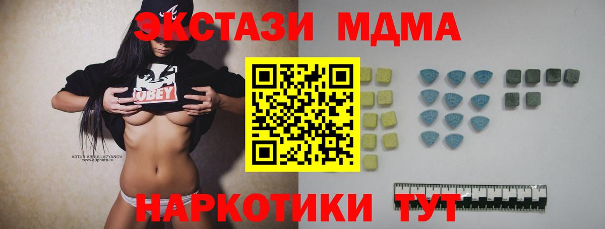 Ecstasy ешки Сорочинск