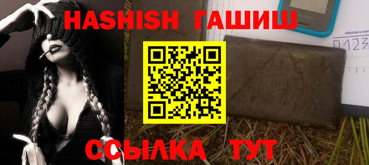 ГАШ гашик  Вход с VPN  ГАШ индика сатива  Сорочинск 