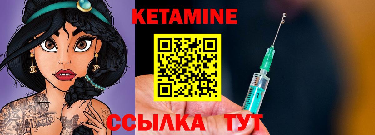 Сорочинск  Кетамин ketamine  Вход с VPN  КЕТАМИН ketamine 