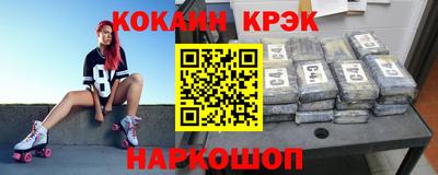 кокаин Гусев