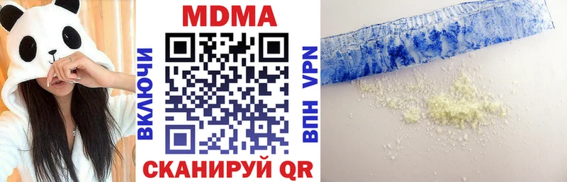 MDMA кристаллы  Сорочинск 