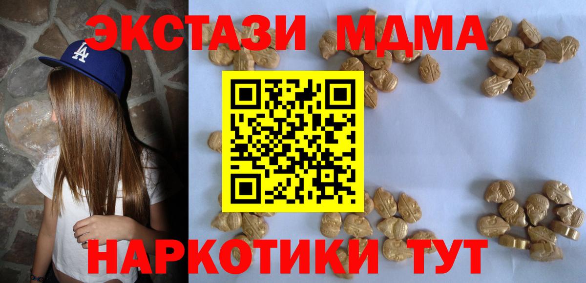 МДМА молли  Вход с VPN  Сорочинск 
