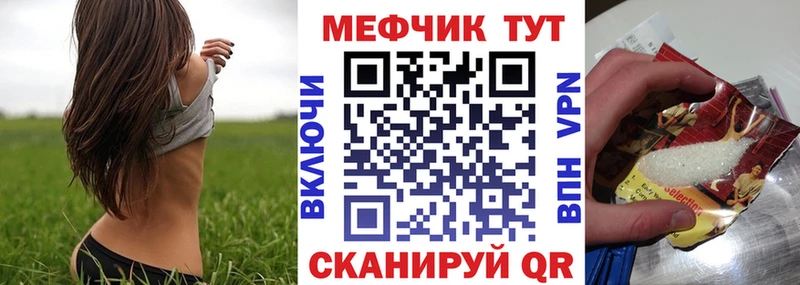 МЕФ 4 MMC  ссылка на мегу как зайти  Сорочинск 