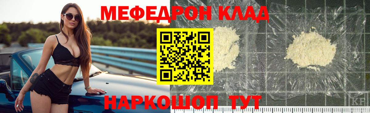 Мефедрон кристаллы  Вход с VPN  МЯУ-МЯУ  где купить наркоту  Меф  Сорочинск  Мефедрон мяу мяу 