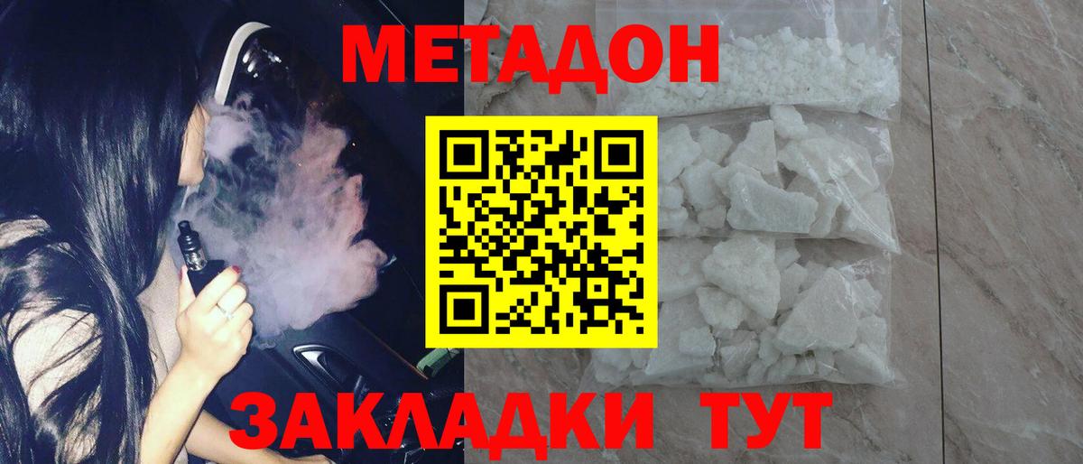 hydra как войти  МЕТАДОН белоснежный  Сорочинск  Вход с VPN  МЕТАДОН белоснежный 