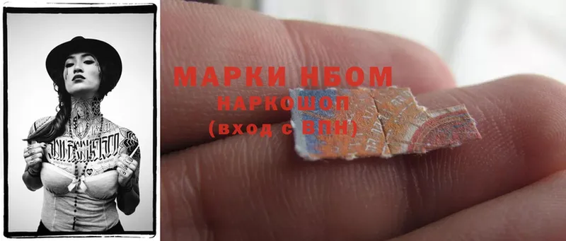 Марки 25I-NBOMe 1,5мг  Сорочинск 