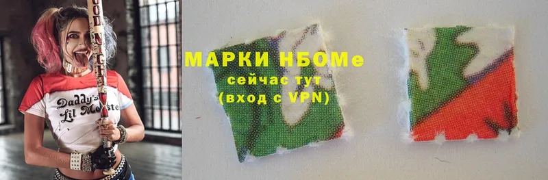 Марки 25I-NBOMe 1,5мг Сорочинск