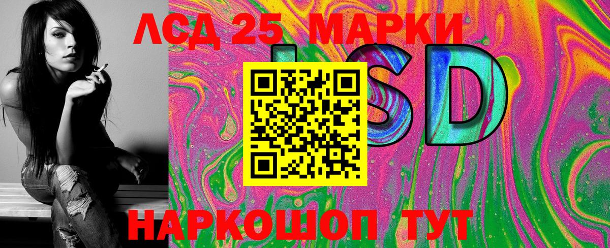 Наркотические марки 1,5мг Сорочинск