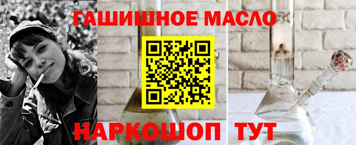 ТГК жижа  Вход с VPN  Сорочинск 