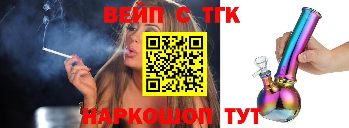 Дистиллят ТГК вейп Сорочинск